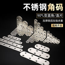 *10 stainless steel corner code* 90 degree right angle reinforced corner plate furniture connector accessories L-type bracket