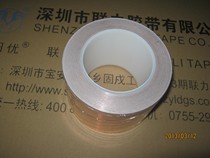 lian li tape copper foil tape conductive copper foil tape shielding copper foil copper foil tape 8 5CM * 30M