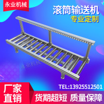 Unpowered roller New Yongye China cost-effective high-quality popular unloading artifact assembly line electric roller machine