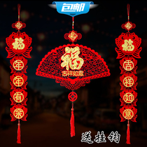 2022 New Year Spring Festival couplet Fu character pendant decoration Chinese New Year living room interior scene layout creative ornaments