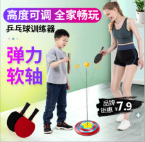 Home elastic flexible shaft table tennis trainer soldiers self-training net red artifact children's myopia prevention indoor racket