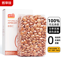 Enjoy the best without shell South sweet almond 500g Chengde original flavor raw dried salt ovens baking charcoal burning cooked nut snacks tofu