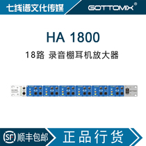  Licensed GOTTOMIX HA1800 18-channel headphone distributor amplifier is stronger than HA8000