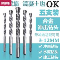 Impact Drill Bit Round Handle Round Head Construction Work Concrete Wearing Wall Rig Round Hole Home Straight Shank 5mm Twist Drill 6 centile 8