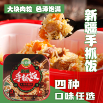 Xinjiang specialty food valley love bone fresh beef mutton hand rice self-heating hot pot instant rice ready-to-eat chicken