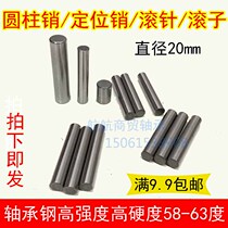 Bearing steel needle roller positioning pin diameter 20 20*24 20*25 20*30