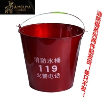 Thickened 12L fire barrel fire bucket large fire fire extinguisher fire sand bucket yellow sand bucket yellow sand bucket