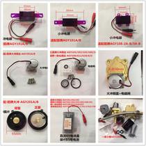 ARROW Urinal sensor AGY191A B101 201 202 303 Stool solenoid valve Accessories