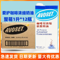 Concentrated vegetable fat milk for coffee 1 liter * 12 bottles of ice cream milk cover for baking pastries