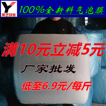 New material Love - shaped thickness bubble film Bubble pad Packaging paper Customized packaging and bubble paper