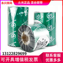 Mixed base ribbon 50 60 70 80 90 100 110mm*300m Thermal transfer bar code machine