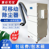 Mobile industrial pulse bag filter Central single machine warehouse top boiler woodworking collection dust treatment environmental protection equipment