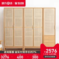 Genji wood language Solid wood rattan wardrobe Modern simple oak combination wardrobe Nordic bedroom multi-purpose locker