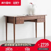 Genji wood language Solid wood desk New Chinese computer desk Black Walnut desk Household writing desk Study furniture