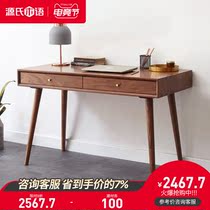 Genji wood language Full solid wood desk New Chinese desktop computer desk Household black walnut study table Study table