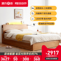 Genji wood language solid wood bed Modern simple oak 1 8m double bed Nordic bedroom multi-function storage box bed