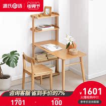 Genji wood language Solid wood desk bookshelf combination Modern simple Oak study table Nordic study multi-function table