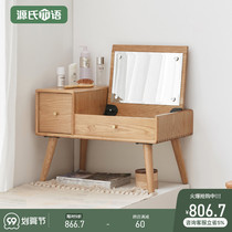 Gengs Wood Wood makeup table Nordic simple oak small dressing table bedroom multifunctional bay window dressing table