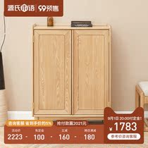  Genji Muyu solid wood shoe cabinet Nordic modern living room sundries simple household small apartment water ash storage cabinet
