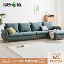 Genshi Muyi Fabric Sofa Nordic Corner Solid Wood Noble Princess Sofa Combination Simple Modern Living Room Furniture Set
