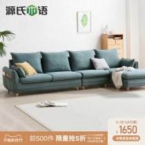 Genshi Muyi Fabric Sofa Nordic Corner Solid Wood Noble Princess Sofa Combination Simple Modern Living Room Furniture Set