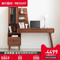 Genji Muyu solid wood telescopic desk bookshelf combination Simple corner writing desk Black Walnut light luxury computer desk