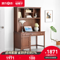 Genji wood language American with drawer cabinet desk Pure solid wood desk Oak computer desk Study Environmental protection furniture