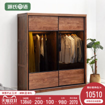 Genshi Wood Wood wardrobe bedroom light luxury black walnut wardrobe modern minimalist glass sliding door locker