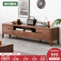 Genshi Wood Wood TV cabinet Nordic home oak floor cabinet simple small apartment living room log furniture