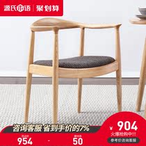 Genji wood language Pure solid wood dining chair Japanese-style ash Willow presidential chair Fashion study desk chair Leisure coffee chair