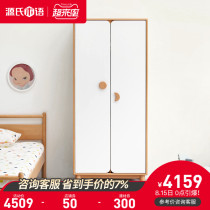 Genji Muyu solid wood childrens wardrobe Modern simple European beech wardrobe environmental protection locker bedroom storage cabinet