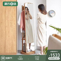 Gengs Wood Wood style glass Nordic Oak rotatable floor-to-ceiling full-length mirror modern minimalist bedroom coat rack
