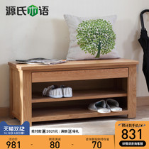 Genshi Wood Wood pure solid wood shoe stool imported oak storage stool Ottoman American living room storage shoe stool