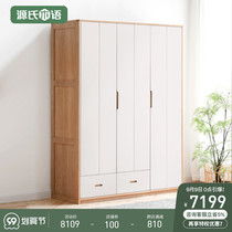 Gengs wood wood wardrobes Nordic bedroom two-door three-door combination cabinet modern simple mandshurica wardrobe
