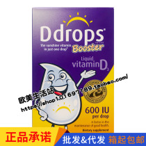 American Ddrops children D3 vitamin VD drops 600IU baby baby natural vitamin D purple 24 2