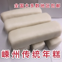 Zhejiang Ningbo Shengzhou Xinchang Authentic traditional late rice rice cake milled new rice