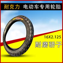 Endurance can be 16X2 125 electric car tire Battery car tricycle electric bicycle tire tire inner and outer tire