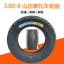 Electric vehicle tire 3 00-8 inner tube 300-8 Motorcycle tricycle battery car tire Inner tube tire