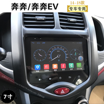 15 18 Changan Benben EV260 360 central control vehicle mounted machine intelligent Android large screen navigator reversing image
