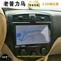 10 12 13 Haima Prima navigation central control vehicle mounted machine intelligent Android large screen navigator reversing image