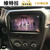 17 18 Changan Suzuki Vitra central control car intelligent voice control Android large screen navigator reversing image