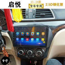 15 17 18 Changan Suzuki Qiyue central control screen car-mounted machine intelligent Android large screen navigator reversing image