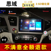 12 13 14 15 Honda Civic central control car intelligent voice control Android large screen navigator reversing image