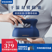 American Shules hand-held ironing machine steam iron household small portable ironing artifact