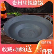 Guizhou night market stall snacks commercial Luoguo pot flat bottom household electric induction cooker non-stick pan thickening