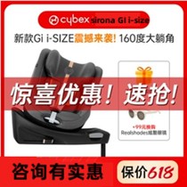 Cybex Cybex Sirona Giplus SX2 baby child car safety seat 0-4 years old i-size