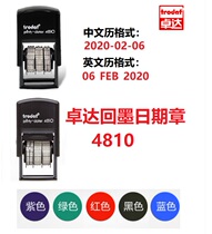 Zhuoda 4810 Ink Seal Import Date Seal with Stamp Flip Seal Adjustable Chinese and English Date Seal