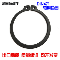 (5-200)DIN471 shaft elastic retaining ring C- type outer circlip spring thickening German Standard Shaft circlip retaining ring shaft circlip