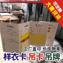 Customized sample card batch card plate card printing volume clothing card pants hanging card paper sample process process card clothing tag