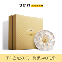 Ai Shangyan Indonesia Malaysia boutique Birds Nest dry 9 star Birds Nest gift box 50 grams